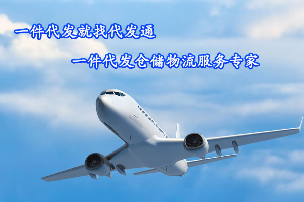 三方平臺代發